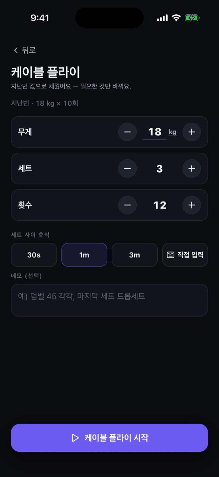 Config — 지난번 값으로 채웠어요