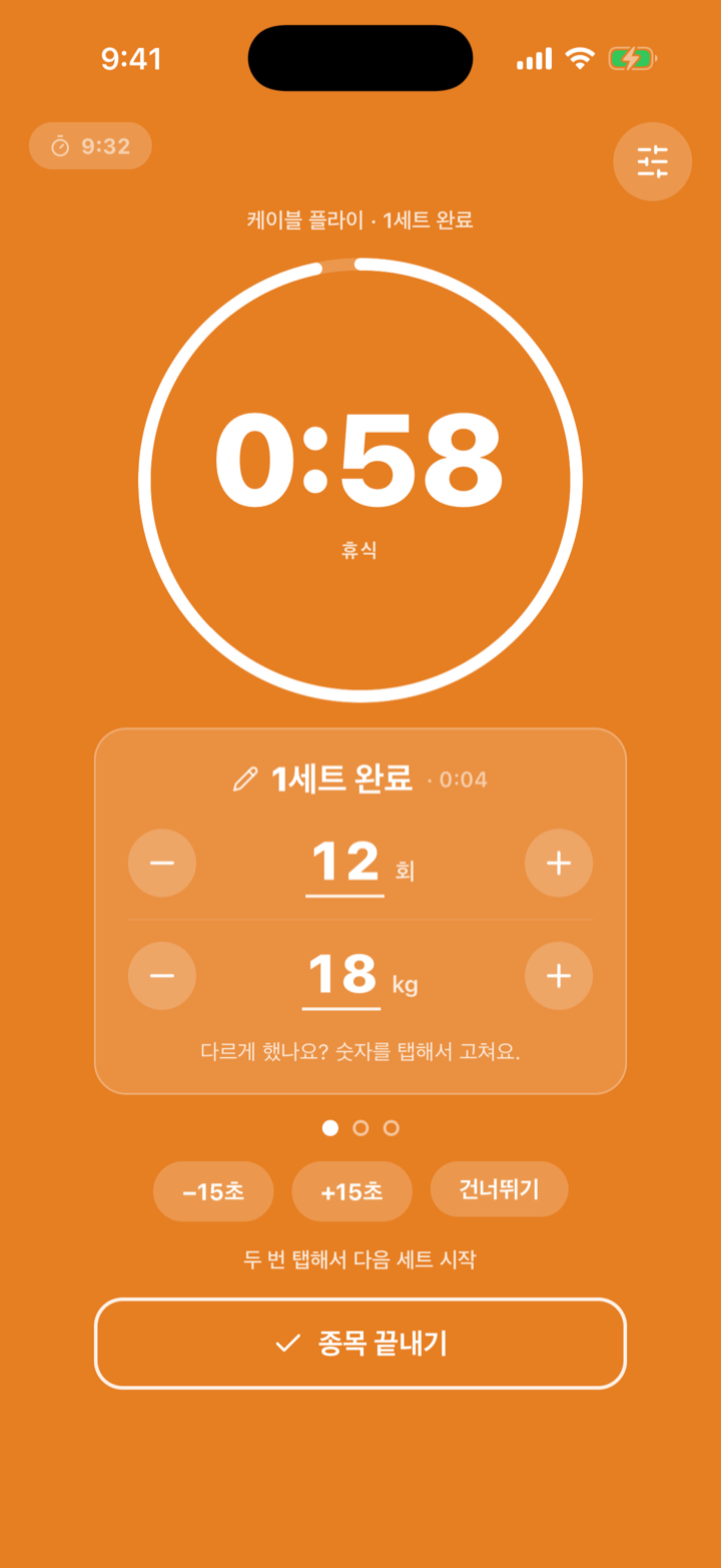 일반 종목 휴식